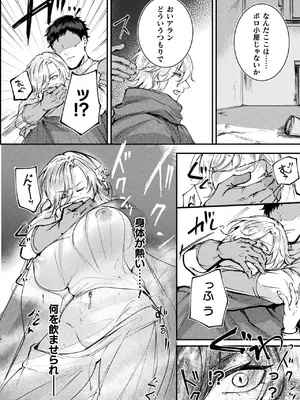 [アンソロジー] 別冊コミックアンリアル 尊厳破壊〜見世物にされ恥辱に濡れる女たち〜 デジタル版Vol.2_38