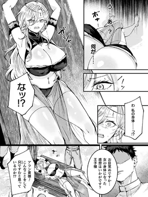 [アンソロジー] 別冊コミックアンリアル 尊厳破壊〜見世物にされ恥辱に濡れる女たち〜 デジタル版Vol.2_39