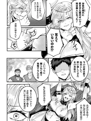 [アンソロジー] 別冊コミックアンリアル 尊厳破壊〜見世物にされ恥辱に濡れる女たち〜 デジタル版Vol.2_40