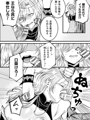 [アンソロジー] 別冊コミックアンリアル 尊厳破壊〜見世物にされ恥辱に濡れる女たち〜 デジタル版Vol.2_44