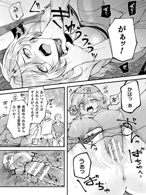 [アンソロジー] 別冊コミックアンリアル 尊厳破壊〜見世物にされ恥辱に濡れる女たち〜 デジタル版Vol.2_49