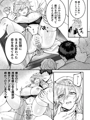 [アンソロジー] 別冊コミックアンリアル 尊厳破壊〜見世物にされ恥辱に濡れる女たち〜 デジタル版Vol.2_51