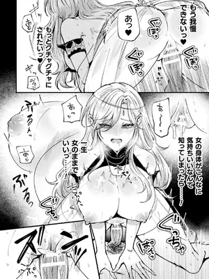 [アンソロジー] 別冊コミックアンリアル 尊厳破壊〜見世物にされ恥辱に濡れる女たち〜 デジタル版Vol.2_52