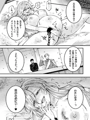 [アンソロジー] 別冊コミックアンリアル 尊厳破壊〜見世物にされ恥辱に濡れる女たち〜 デジタル版Vol.2_54