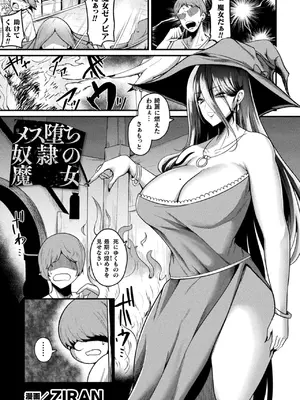 [アンソロジー] 別冊コミックアンリアル 尊厳破壊〜見世物にされ恥辱に濡れる女たち〜 デジタル版Vol.2_55