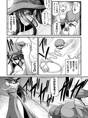 [アンソロジー] 別冊コミックアンリアル 尊厳破壊〜見世物にされ恥辱に濡れる女たち〜 デジタル版Vol.2_56