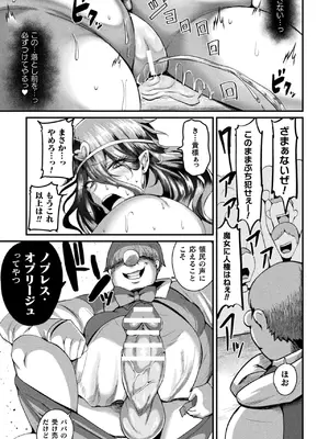 [アンソロジー] 別冊コミックアンリアル 尊厳破壊〜見世物にされ恥辱に濡れる女たち〜 デジタル版Vol.2_73