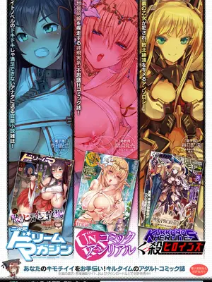 [アンソロジー] 別冊コミックアンリアル 尊厳破壊〜見世物にされ恥辱に濡れる女たち〜 デジタル版Vol.2_90