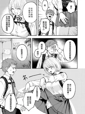 [どろずみ] 媚び媚び求愛セックス [沒有漢化]_05