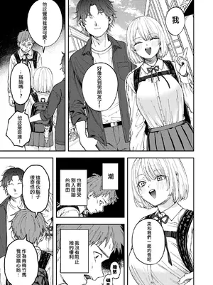 [どろずみ] 媚び媚び求愛セックス [沒有漢化]_07