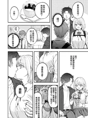 [どろずみ] 媚び媚び求愛セックス [沒有漢化]_08