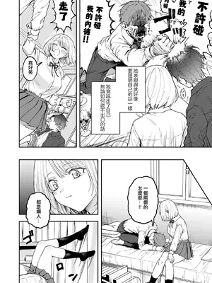 [どろずみ] 媚び媚び求愛セックス [沒有漢化]_10