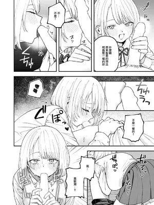 [どろずみ] 媚び媚び求愛セックス [沒有漢化]_14
