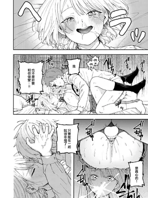 [どろずみ] 媚び媚び求愛セックス [沒有漢化]_20