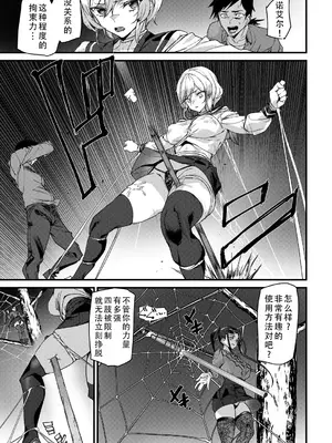 [アシオミマサト] セクサロイドノエル〈第2話〉 (COMIC Mugen Tensei 2025-04 )｜性爱机器人诺艾尔 第二话 [甜族星人X茄某人个人汉化]_06