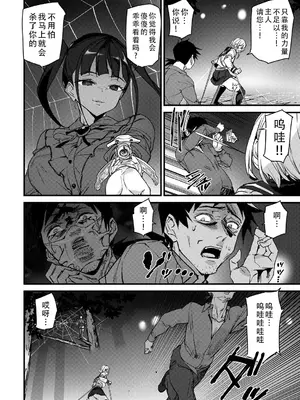 [アシオミマサト] セクサロイドノエル〈第2話〉 (COMIC Mugen Tensei 2025-04 )｜性爱机器人诺艾尔 第二话 [甜族星人X茄某人个人汉化]_07