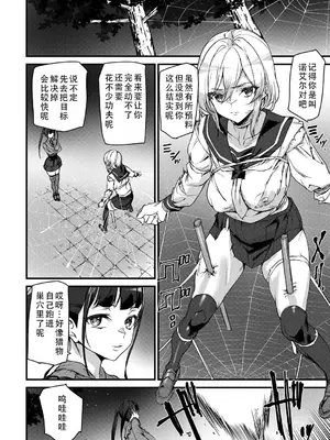 [アシオミマサト] セクサロイドノエル〈第2話〉 (COMIC Mugen Tensei 2025-04 )｜性爱机器人诺艾尔 第二话 [甜族星人X茄某人个人汉化]_10