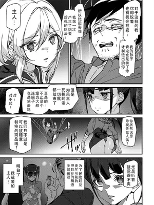 [アシオミマサト] セクサロイドノエル〈第2話〉 (COMIC Mugen Tensei 2025-04 )｜性爱机器人诺艾尔 第二话 [甜族星人X茄某人个人汉化]_12