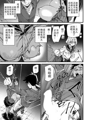 [アシオミマサト] セクサロイドノエル〈第2話〉 (COMIC Mugen Tensei 2025-04 )｜性爱机器人诺艾尔 第二话 [甜族星人X茄某人个人汉化]_16