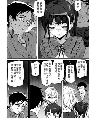 [アシオミマサト] セクサロイドノエル〈第2話〉 (COMIC Mugen Tensei 2025-04 )｜性爱机器人诺艾尔 第二话 [甜族星人X茄某人个人汉化]_31