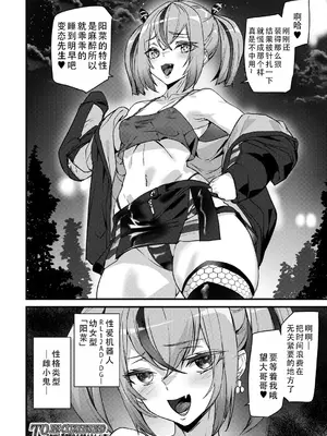 [アシオミマサト] セクサロイドノエル〈第2話〉 (COMIC Mugen Tensei 2025-04 )｜性爱机器人诺艾尔 第二话 [甜族星人X茄某人个人汉化]_35