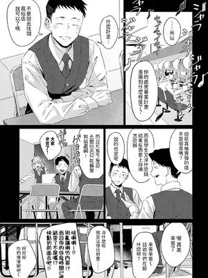 [九十九弐級] 玉石金剛 (COMIC アンスリウム 2025年2月号) [中国翻訳]_03