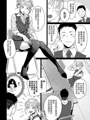 [九十九弐級] 玉石金剛 (COMIC アンスリウム 2025年2月号) [中国翻訳]_04