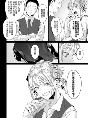 [九十九弐級] 玉石金剛 (COMIC アンスリウム 2025年2月号) [中国翻訳]_06