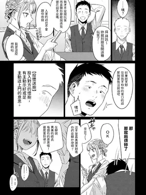 [九十九弐級] 玉石金剛 (COMIC アンスリウム 2025年2月号) [中国翻訳]_07