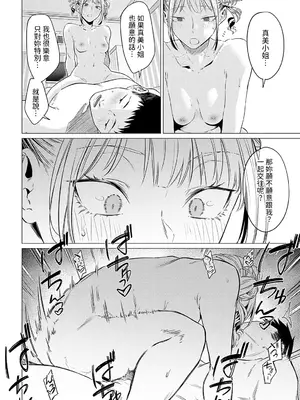 [九十九弐級] 玉石金剛 (COMIC アンスリウム 2025年2月号) [中国翻訳]_24