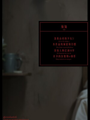 落难山村的少女3 (exodus626)  山村で困っている少女·三 [AI Generated] Girl in the Village3_00003