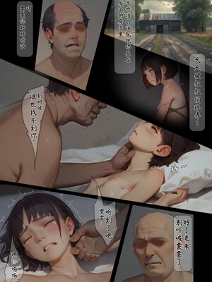 落难山村的少女3 (exodus626)  山村で困っている少女·三 [AI Generated] Girl in the Village3_00011