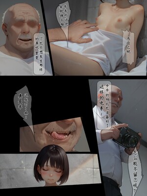 落难山村的少女3 (exodus626)  山村で困っている少女·三 [AI Generated] Girl in the Village3_00013