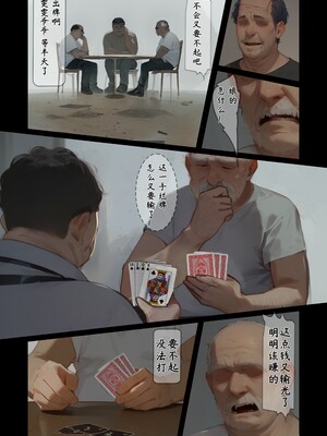 落难山村的少女3 (exodus626)  山村で困っている少女·三 [AI Generated] Girl in the Village3_00032