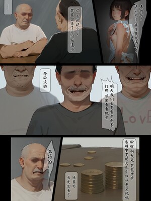 落难山村的少女3 (exodus626)  山村で困っている少女·三 [AI Generated] Girl in the Village3_00033