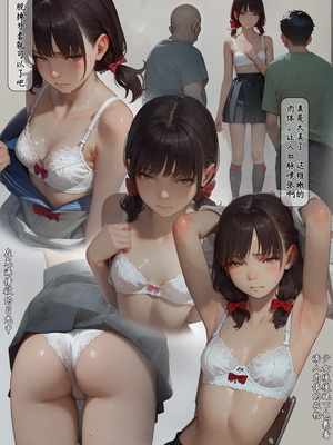 落难山村的少女4 (exodus626)  山村で困っている少女·四 [AI Generated] Girl in the Village4_00004