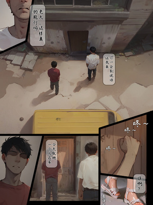 落难山村的少女4 (exodus626)  山村で困っている少女·四 [AI Generated] Girl in the Village4_00033