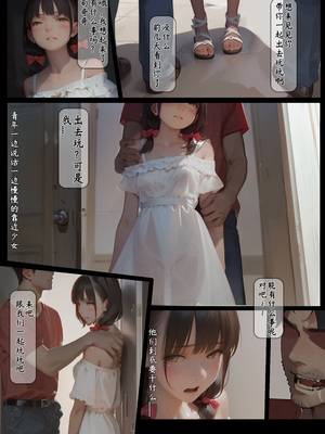 落难山村的少女4 (exodus626)  山村で困っている少女·四 [AI Generated] Girl in the Village4_00035