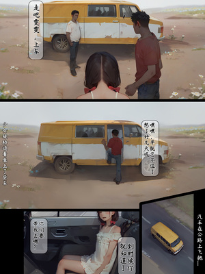 落难山村的少女4 (exodus626)  山村で困っている少女·四 [AI Generated] Girl in the Village4_00037