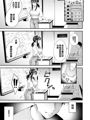 [を図さとる] 内気なカノジョ [个人机翻重嵌]_115