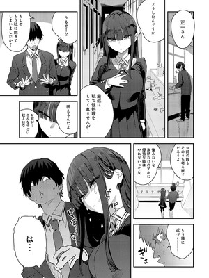 [エノキドオ] ふつつかオナホ (COMIC アンスリウム 2025年5月号) [DL版]_013