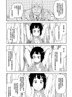 [めたもる (りょう)]  ドスケベエルフの異種姦日記1~13+1、2特典 [中国翻訳][粗碼]_034