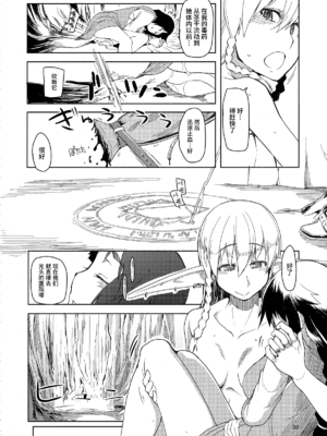 [めたもる (りょう)]  ドスケベエルフの異種姦日記1~13+1、2特典 [中国翻訳][粗碼]_057