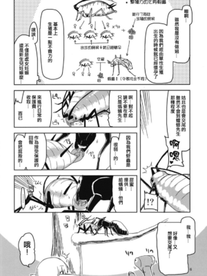 [めたもる (りょう)]  ドスケベエルフの異種姦日記1~13+1、2特典 [中国翻訳][粗碼]_156