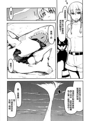 [めたもる (りょう)]  ドスケベエルフの異種姦日記1~13+1、2特典 [中国翻訳][粗碼]_215
