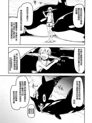 [めたもる (りょう)]  ドスケベエルフの異種姦日記1~13+1、2特典 [中国翻訳][粗碼]_218
