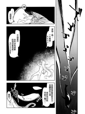 [めたもる (りょう)]  ドスケベエルフの異種姦日記1~13+1、2特典 [中国翻訳][粗碼]_235