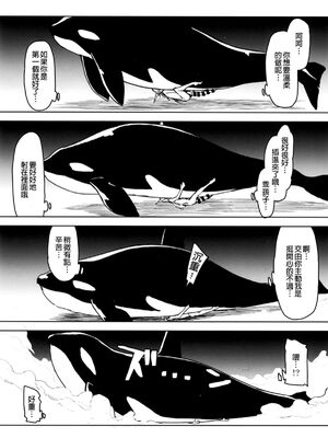 [めたもる (りょう)]  ドスケベエルフの異種姦日記1~13+1、2特典 [中国翻訳][粗碼]_236
