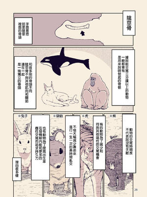 [めたもる (りょう)]  ドスケベエルフの異種姦日記1~13+1、2特典 [中国翻訳][粗碼]_301