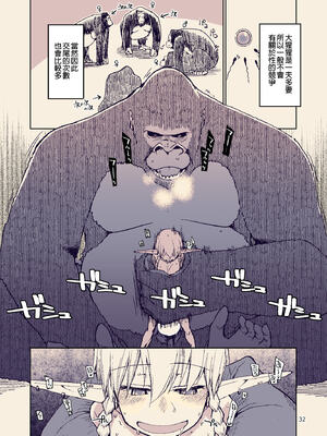 [めたもる (りょう)]  ドスケベエルフの異種姦日記1~13+1、2特典 [中国翻訳][粗碼]_305